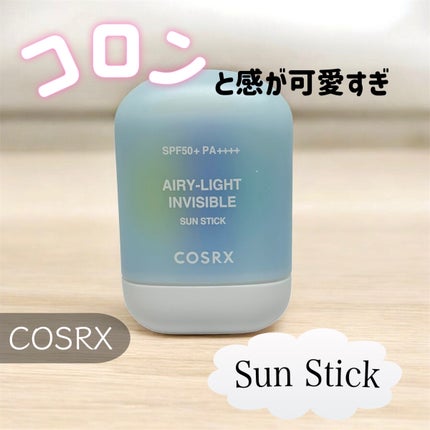 エアリーライト 透明UVスティック/COSRX/日焼け止めスティックを使ったクチコミ(1枚目)