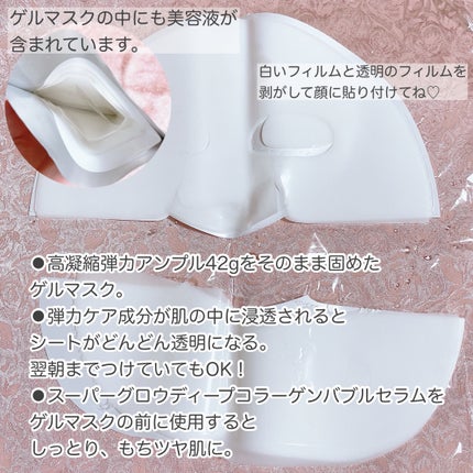 SUPER GLOW DEEP COLLAGEN BUBBLE SERUM/SKINEGO/美容液を使ったクチコミ(4枚目)