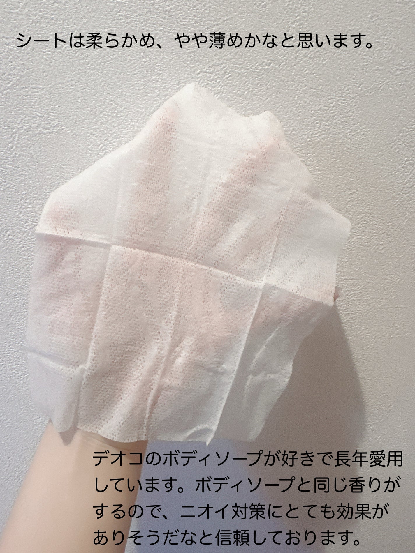 ボディクレンズシート/DEOCO(デオコ)/ボディシートを使ったクチコミ(3枚目)