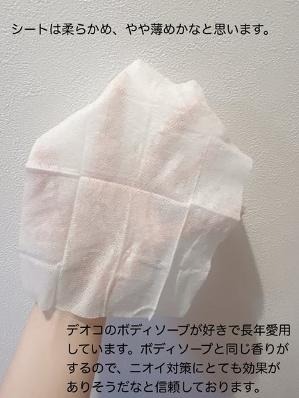 ボディクレンズシート/DEOCO(デオコ)/ボディシートを使ったクチコミ(3枚目)