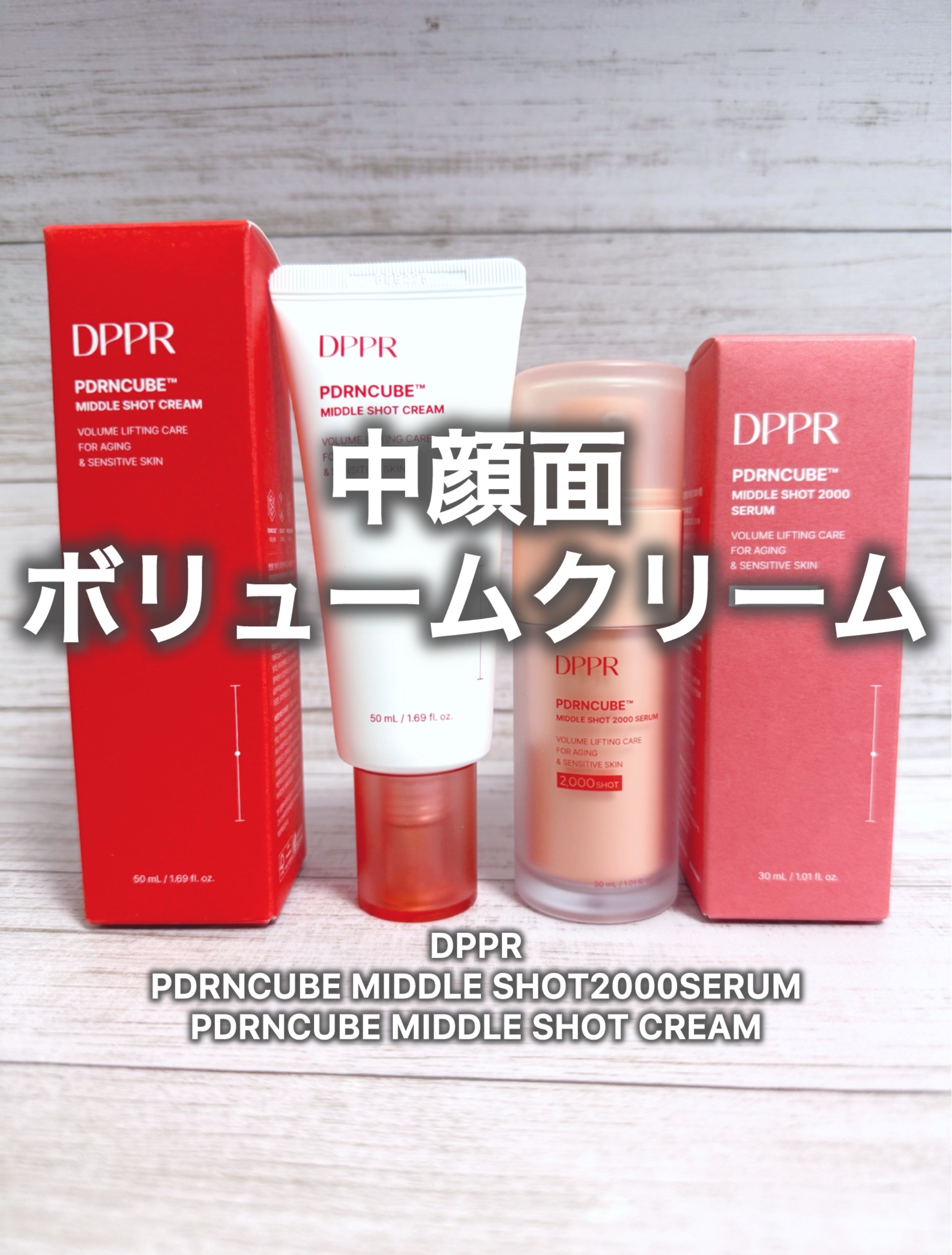 PDRNキューブクリーム/DPPR/フェイスクリームを使ったクチコミ（1枚目）