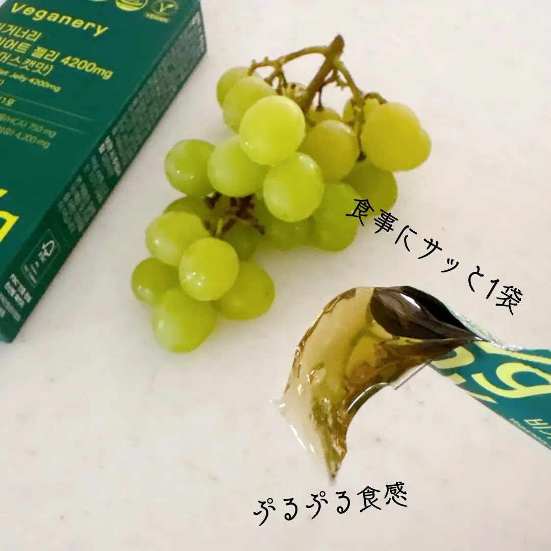 ヴィーガナリー ダイエットゼリー/ダルバ/バランス栄養食を使ったクチコミ（2枚目）