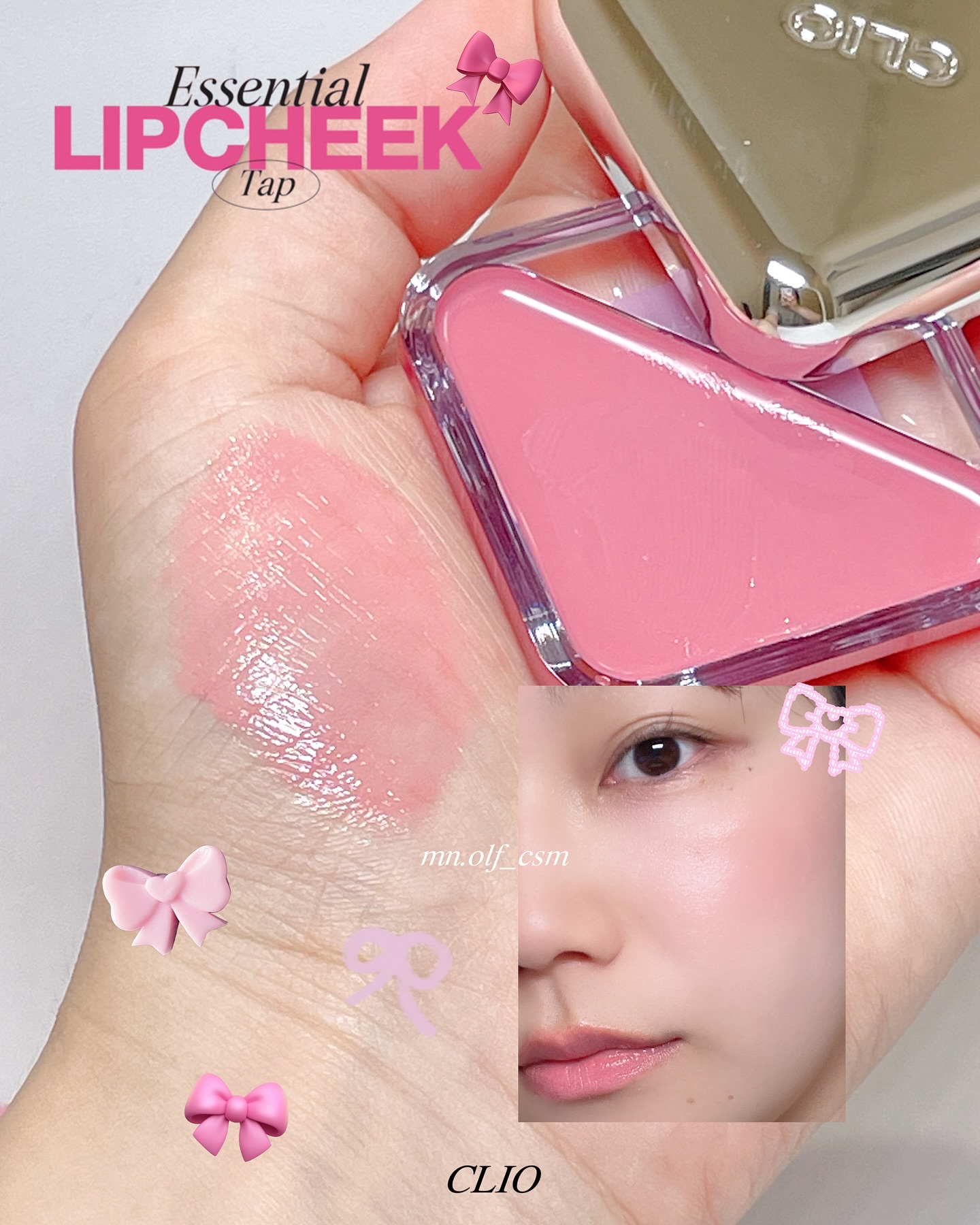 エッセンシャル リップチーク タップ/CLIO/ジェル・クリームチークを使ったクチコミ（1枚目）