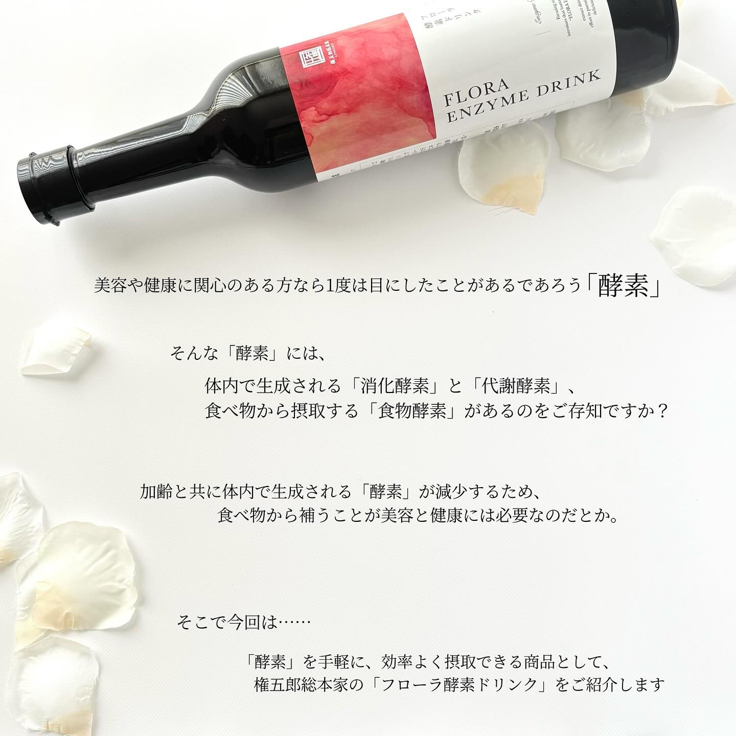 フローラ酵素ドリンク/権五郎総本家/酵素ドリンクを使ったクチコミ（2枚目）