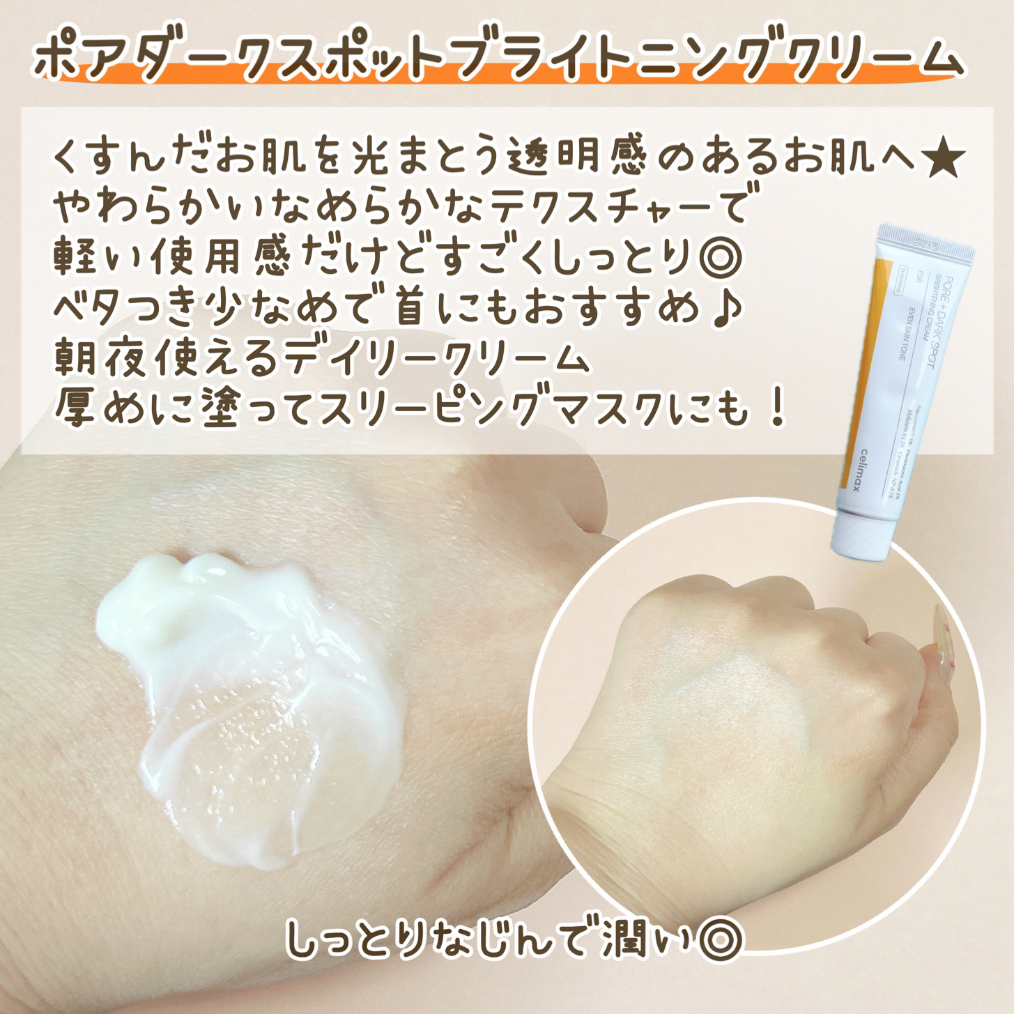 ポア ブライトニング シミケアセラム/celimax/美容液を使ったクチコミ（3枚目）