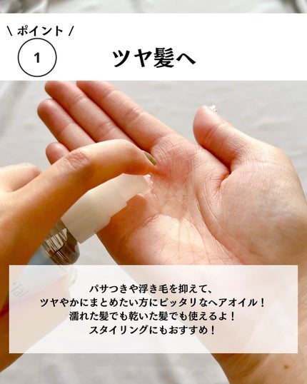 エッセンシャル プレミアム うるりキラリオイル/エッセンシャル/ヘアオイルを使ったクチコミ(4枚目)