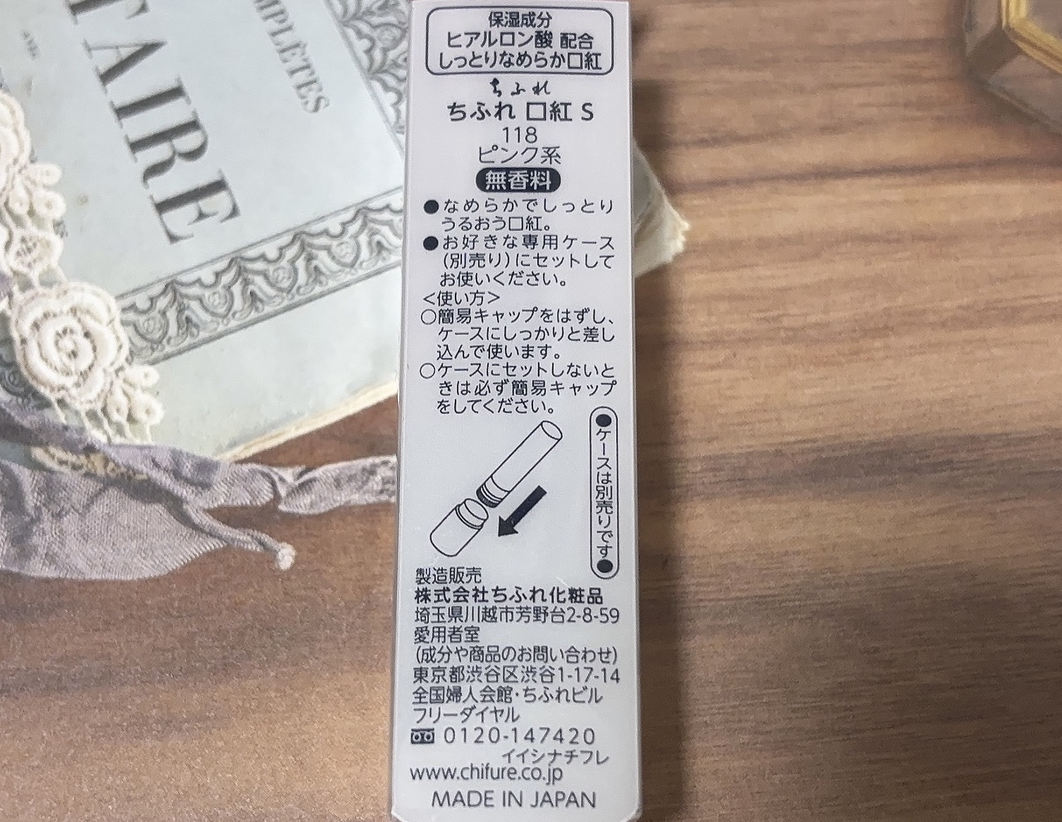 口紅（詰替用）/ちふれ/口紅を使ったクチコミ（3枚目）