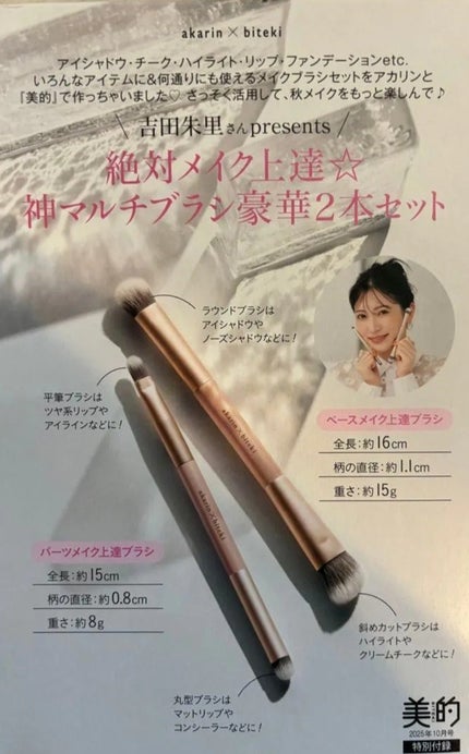 美的スペシャル10月号 おかえりピンク版/美的/雑誌を使ったクチコミ(2枚目)