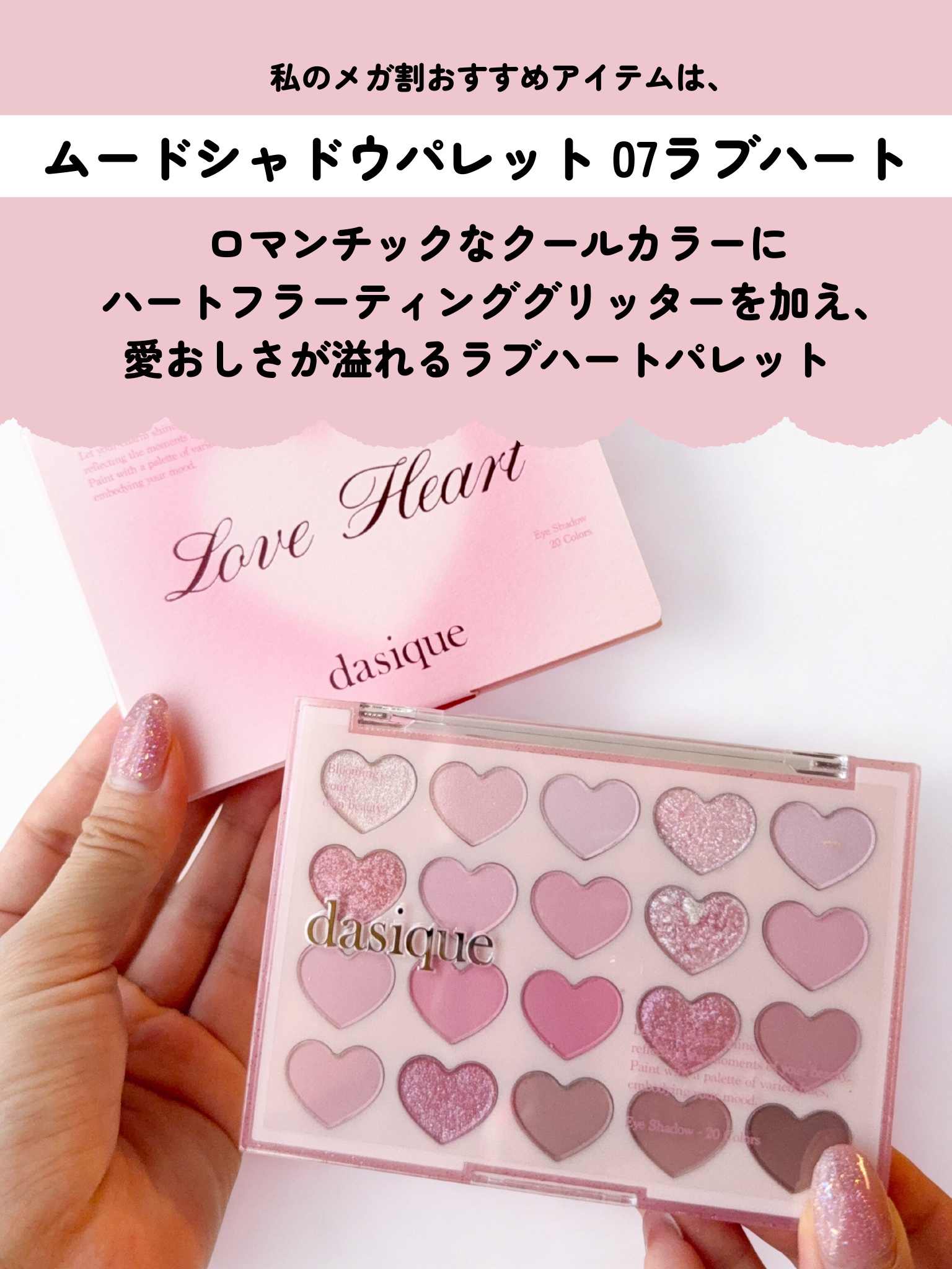 ムードシャドウパレット/dasique/アイシャドウパレットを使ったクチコミ（2枚目）