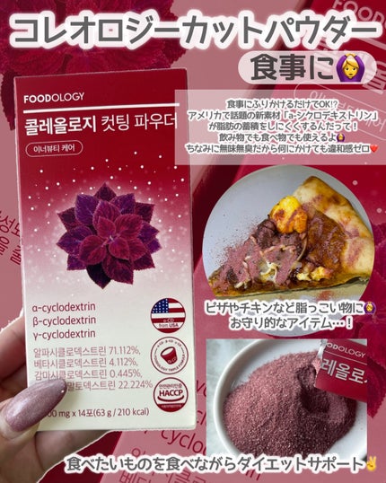 コレオロジーカットゼリー/FOODOLOGY/食品を使ったクチコミ(4枚目)