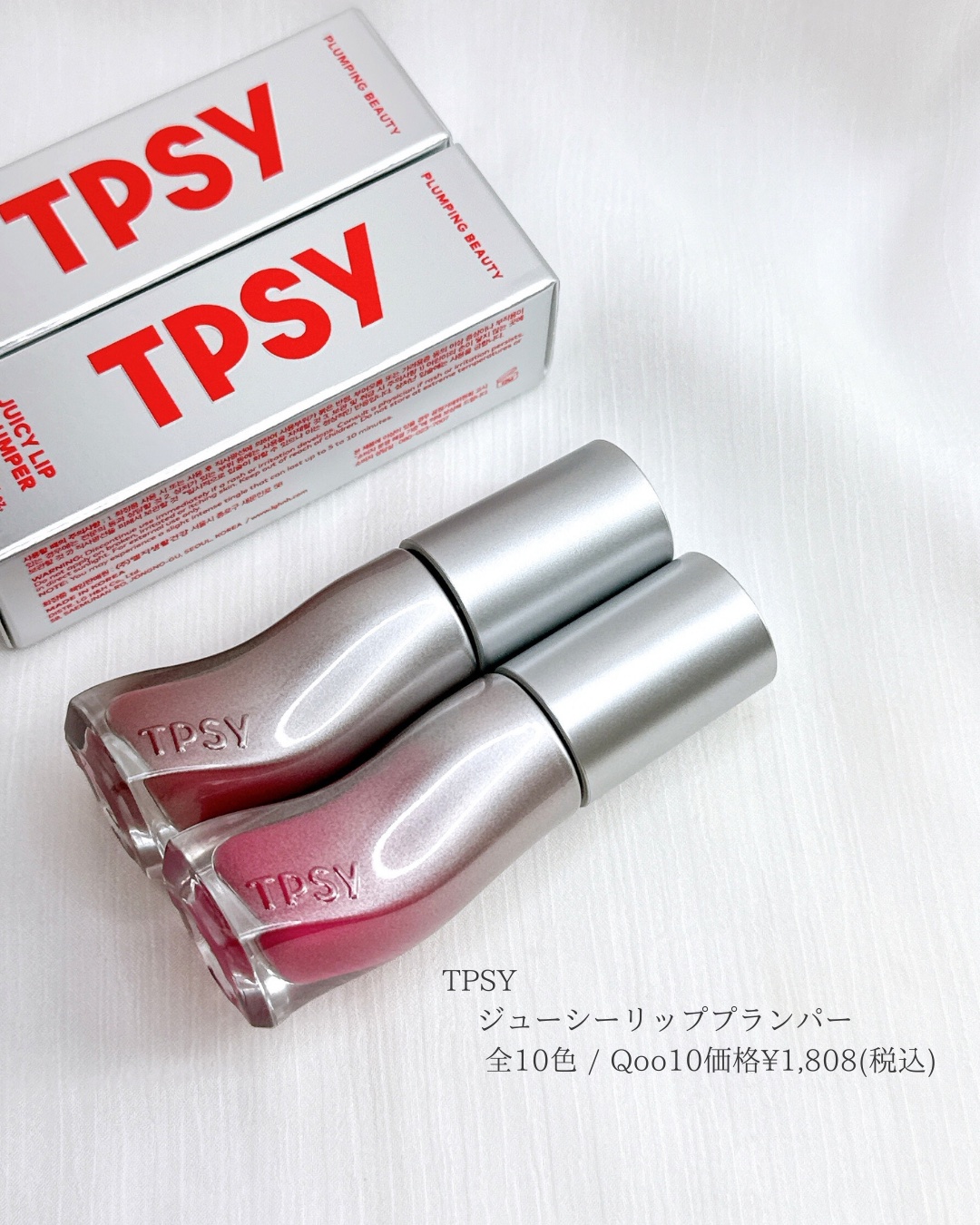 ジューシーリッププランパー6g/TPSY/リッププランパーを使ったクチコミ（2枚目）