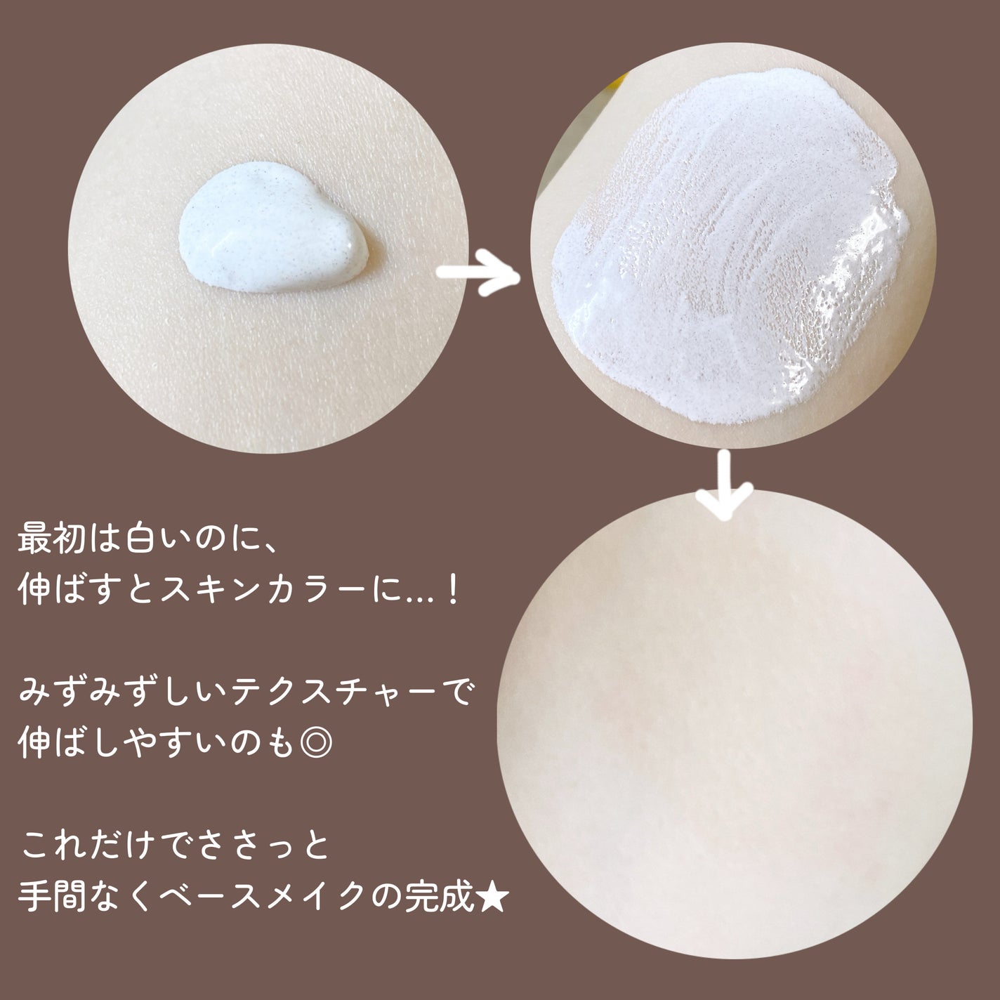 ナチュラルカバーローション/オブジェ/日焼け止めクリームを使ったクチコミ(3枚目)