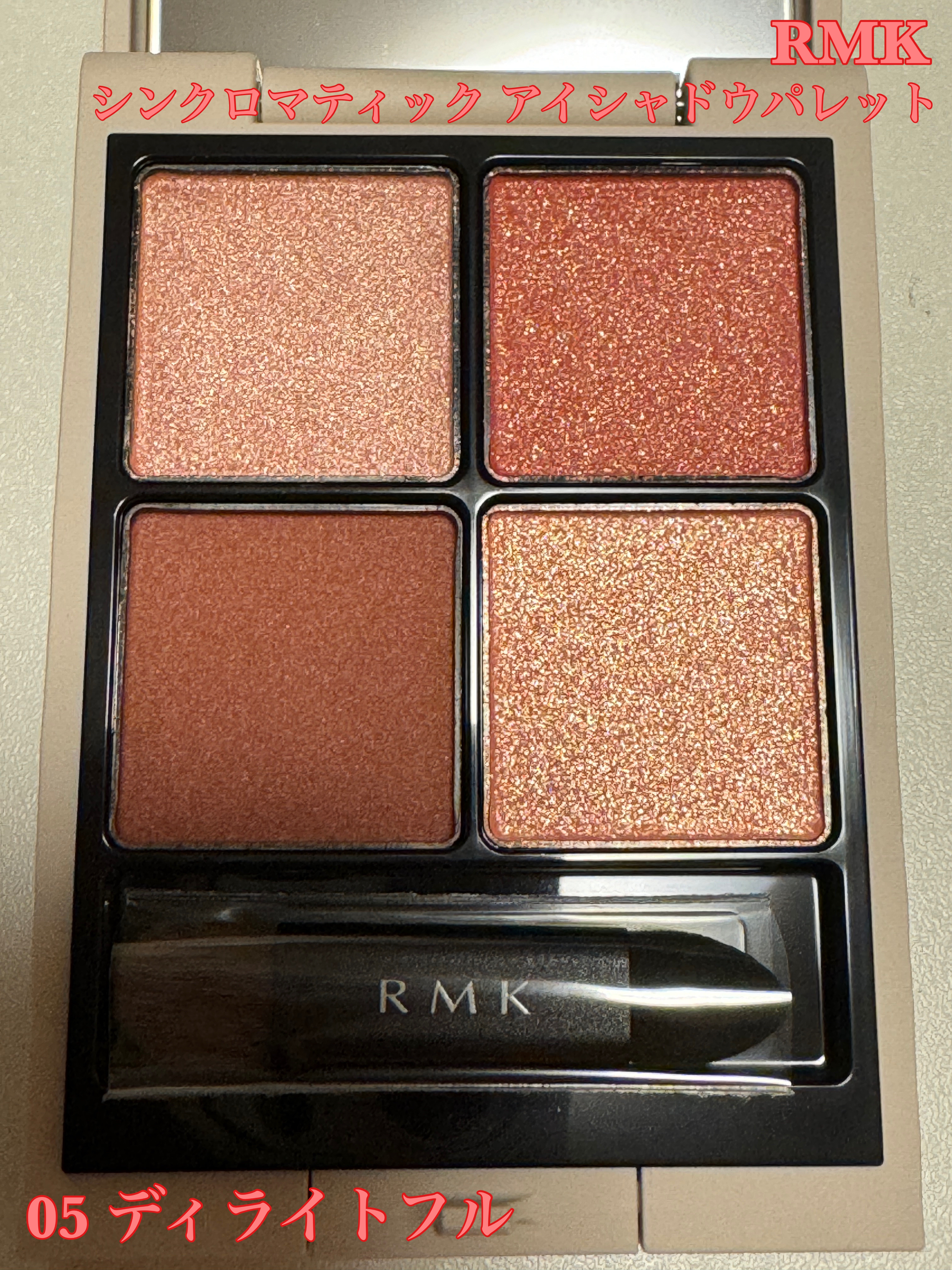 RMK シンクロマティック アイシャドウパレット/RMK/アイシャドウパレットを使ったクチコミ（1枚目）