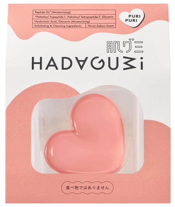 「美容グミ洗顔」にキュン♡"ぷるちゅる"素肌を目指すユニークな洗顔料が登場の画像
