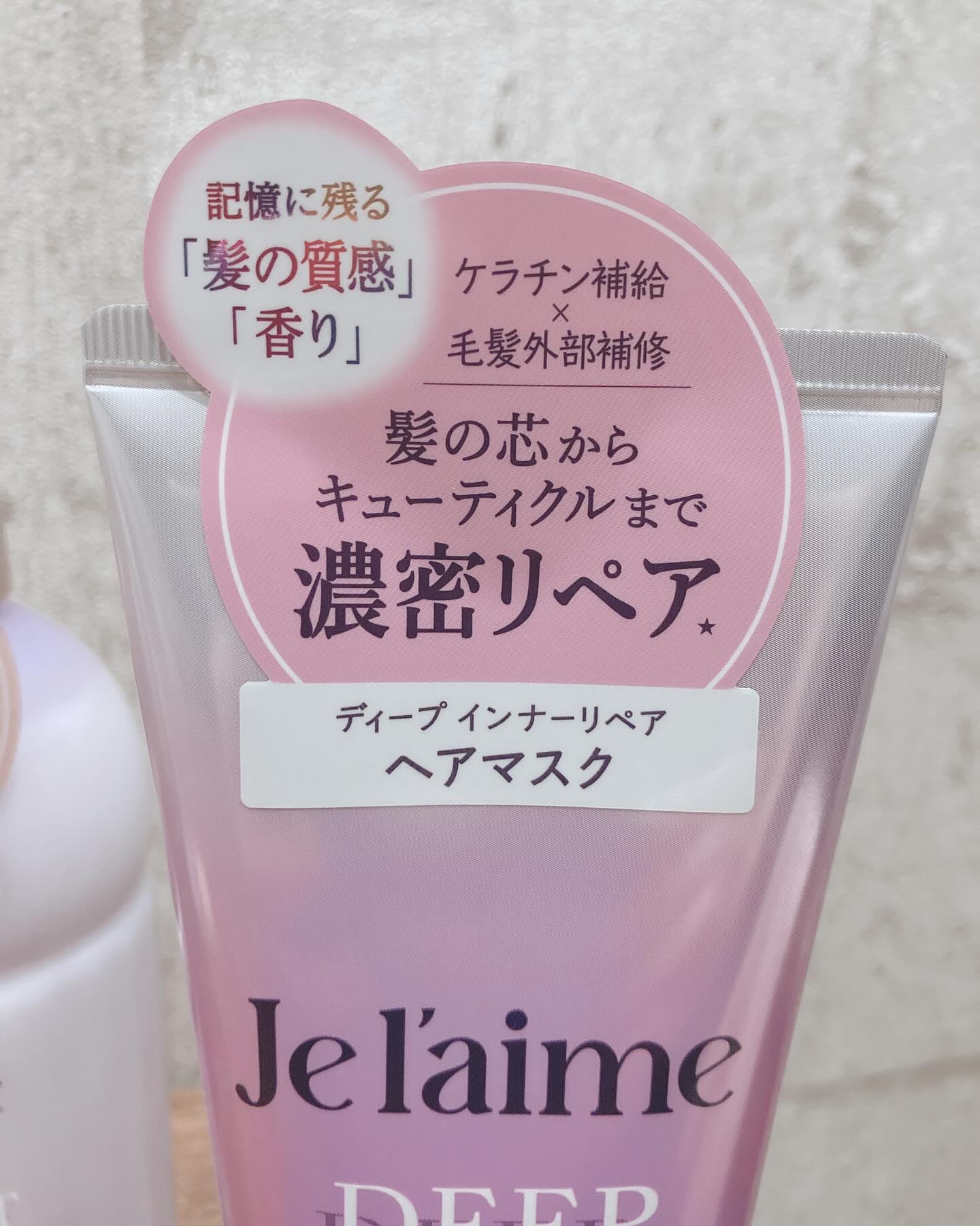 ジュレーム レイヤード ディープ インナーリペア ヘアマスク/Je l'aime/ヘアマスク・ヘアパックを使ったクチコミ（3枚目）