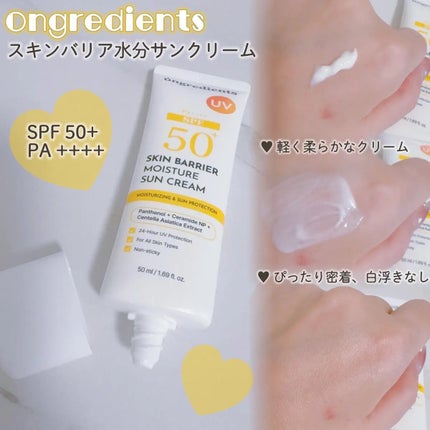スキンバリアモイスチャーサンクリーム/Ongredients/日焼け止めクリームを使ったクチコミ(2枚目)