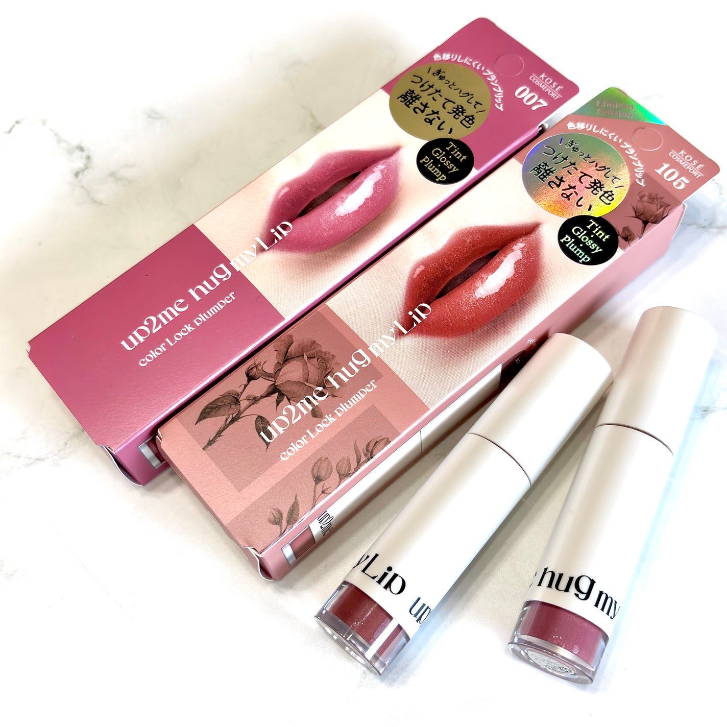 アップトゥーミー ハグマイリップ カラーロックプランパー/up2me/リッププランパーを使ったクチコミ(4枚目)