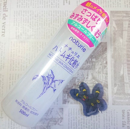 ハトムギ化粧水(ナチュリエ スキンコンディショナー R )/ナチュリエ/化粧水を使ったクチコミ(1枚目)