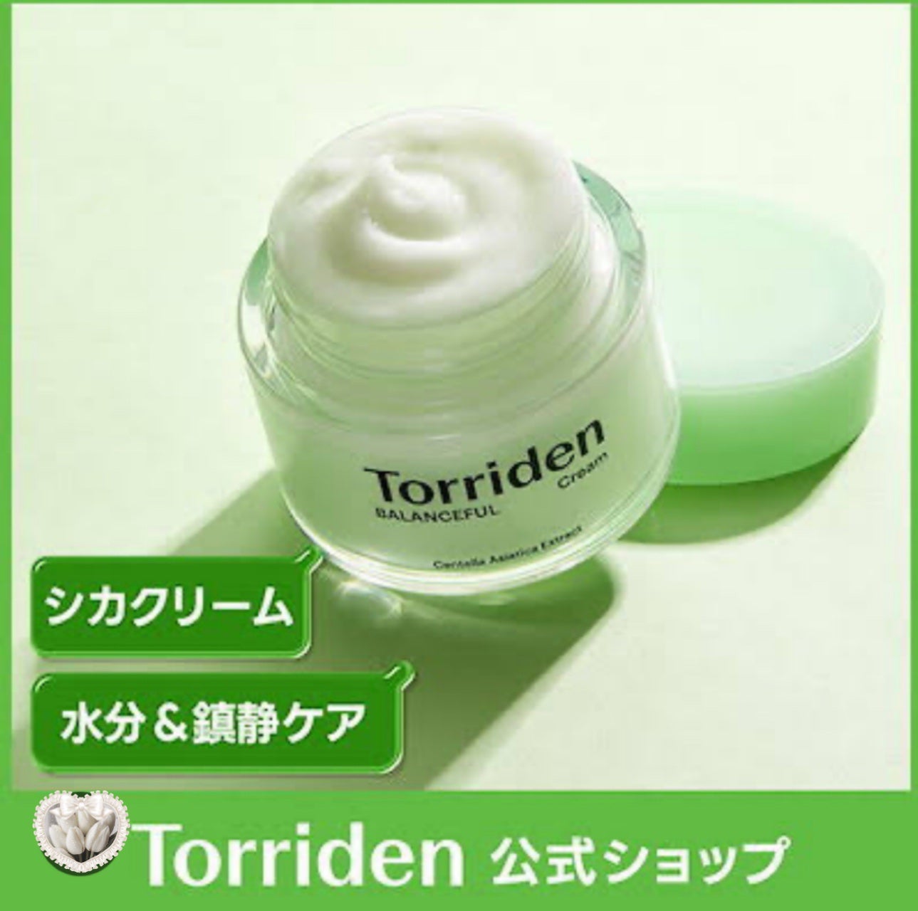 バランスフル シカクリーム/Torriden/フェイスクリームを使ったクチコミ(1枚目)