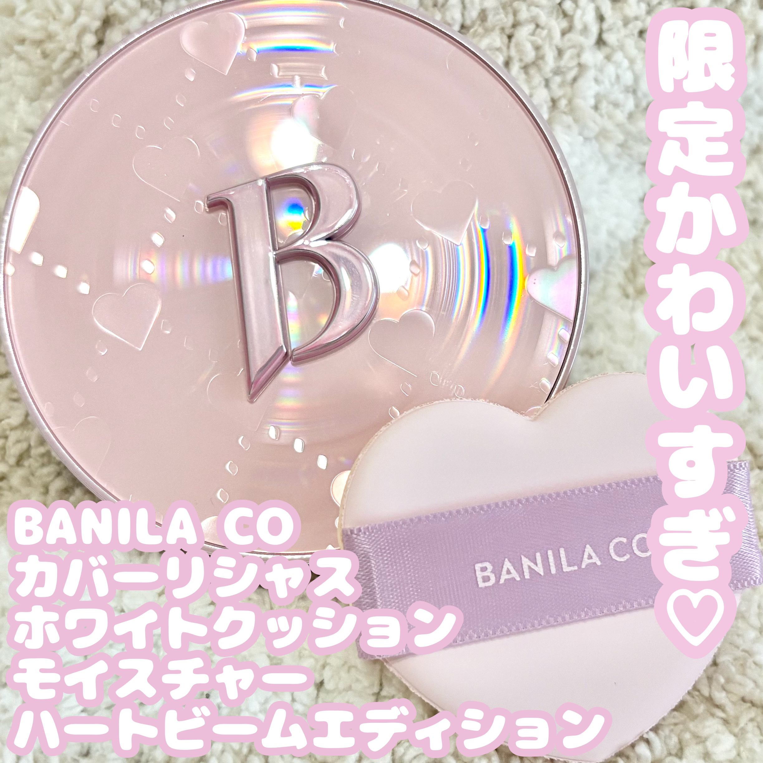 カバーリシャス アルティメット ホワイトクッション モイスチャー/BANILA CO/クッションファンデーションを使ったクチコミ（1枚目）