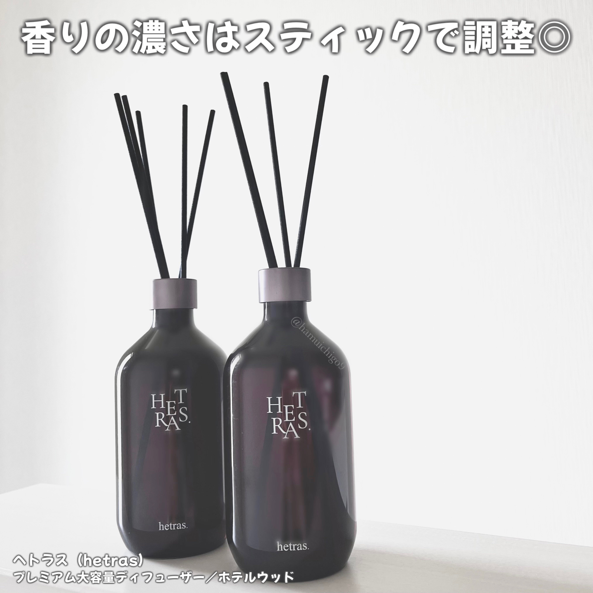 へトラス大容量ディフューザー/hetras/その他を使ったクチコミ（3枚目）