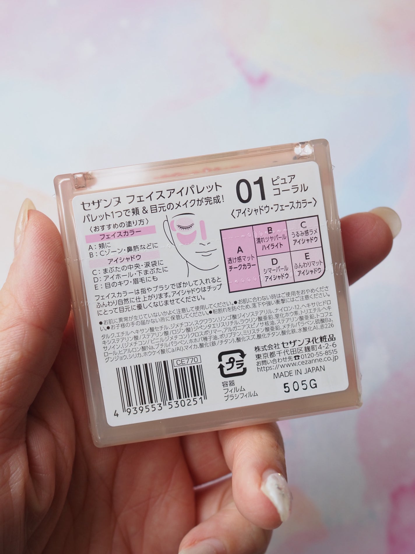 フェイスアイパレット/CEZANNE/アイシャドウを使ったクチコミ(3枚目)