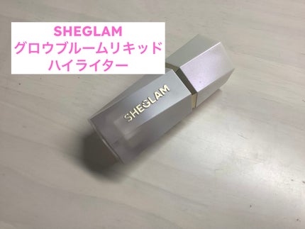 グロウブルーム リキッドハイライター/SHEGLAM/リキッドハイライトを使ったクチコミ(1枚目)