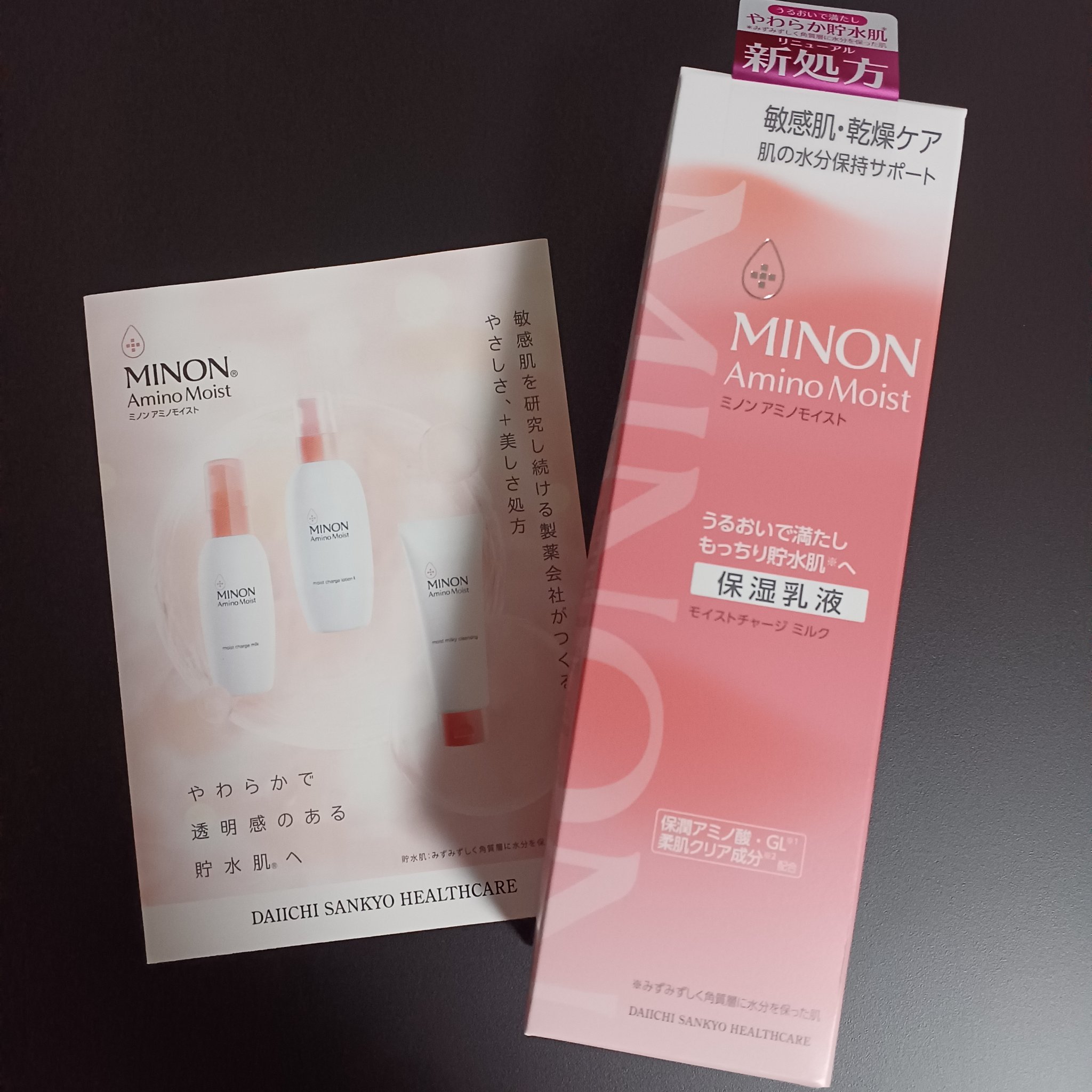 ミノン アミノモイスト モイストチャージ ミルク/ミノン/乳液を使ったクチコミ（1枚目）