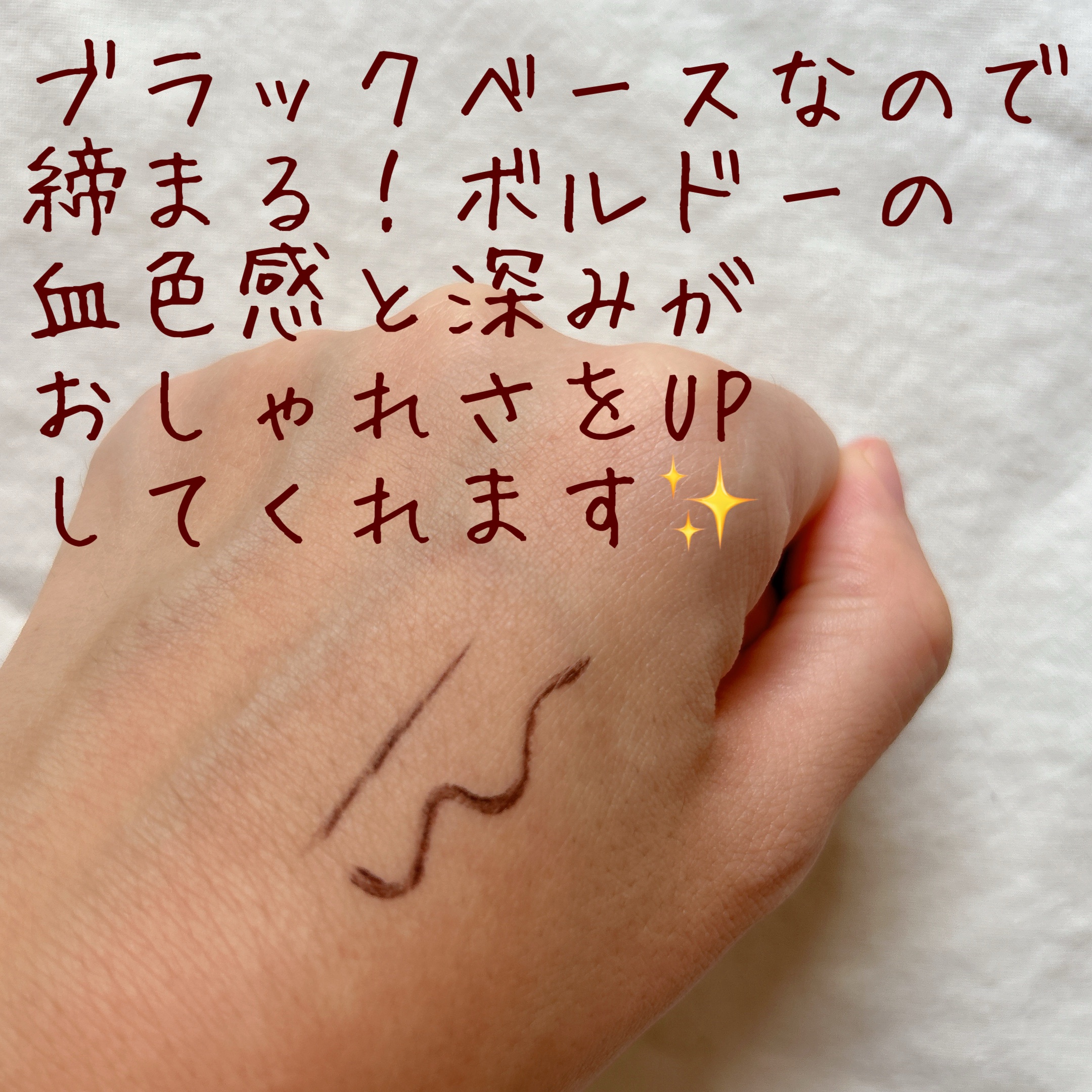 ベルベットライナー/LUMIURGLAS/リキッドアイライナーを使ったクチコミ（3枚目）