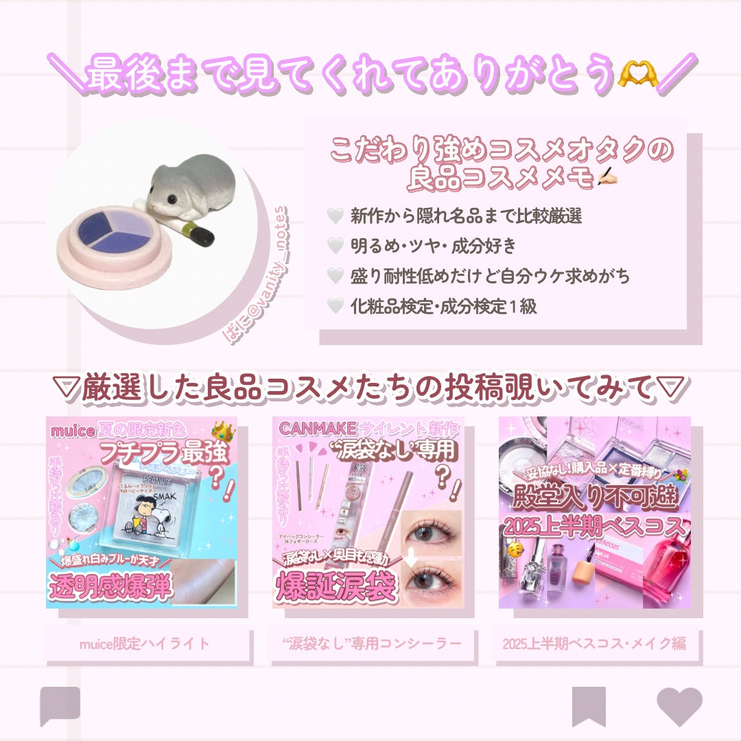 アイバッグコンシーラー/キャンメイク/ペンシルコンシーラーを使ったクチコミ(9枚目)