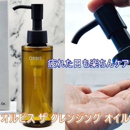 オルビス ザ クレンジング オイル/オルビス/オイルクレンジングを使ったクチコミ(2枚目)