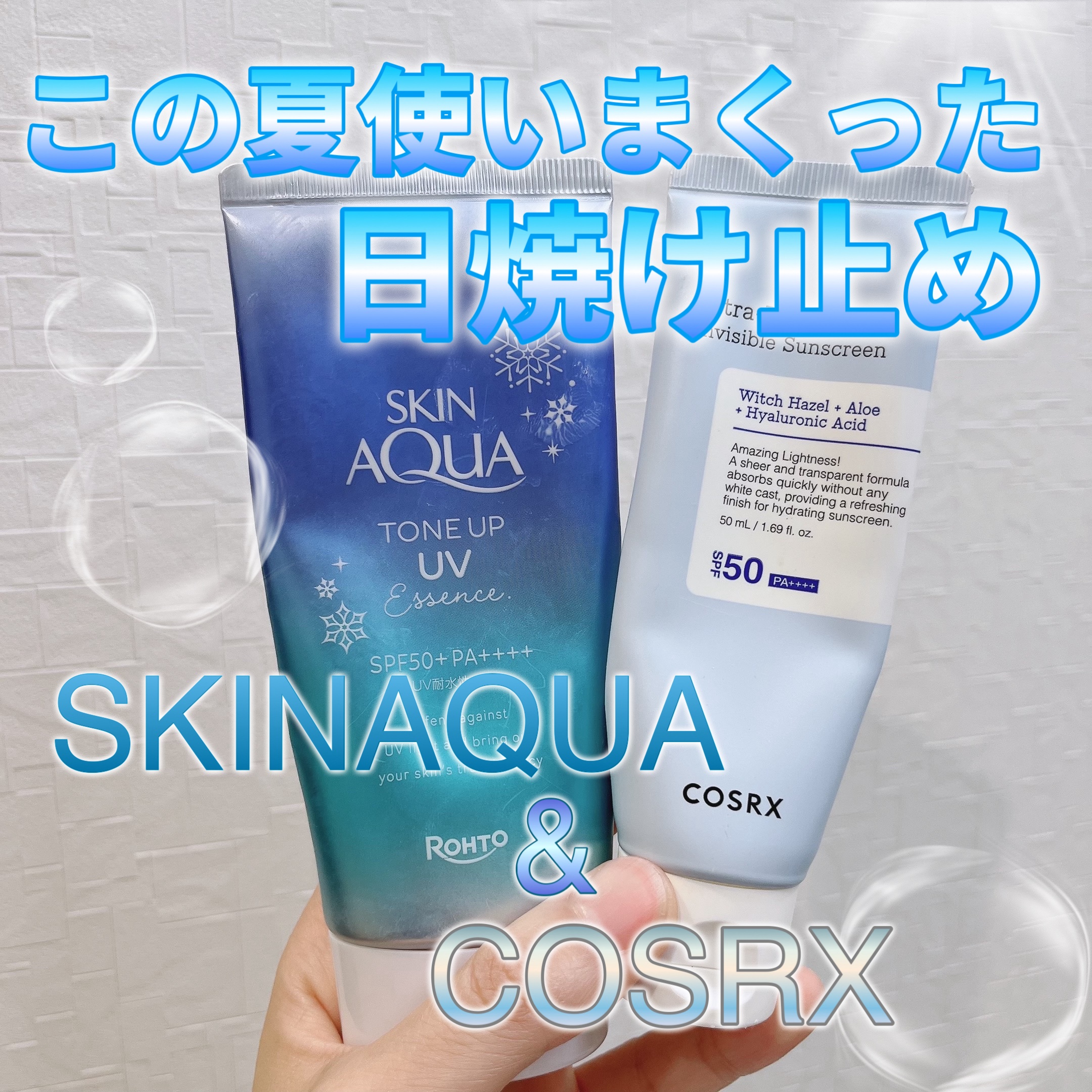 スキンアクア トーンアップUVエッセンス/スキンアクア/日焼け止めクリームを使ったクチコミ（1枚目）