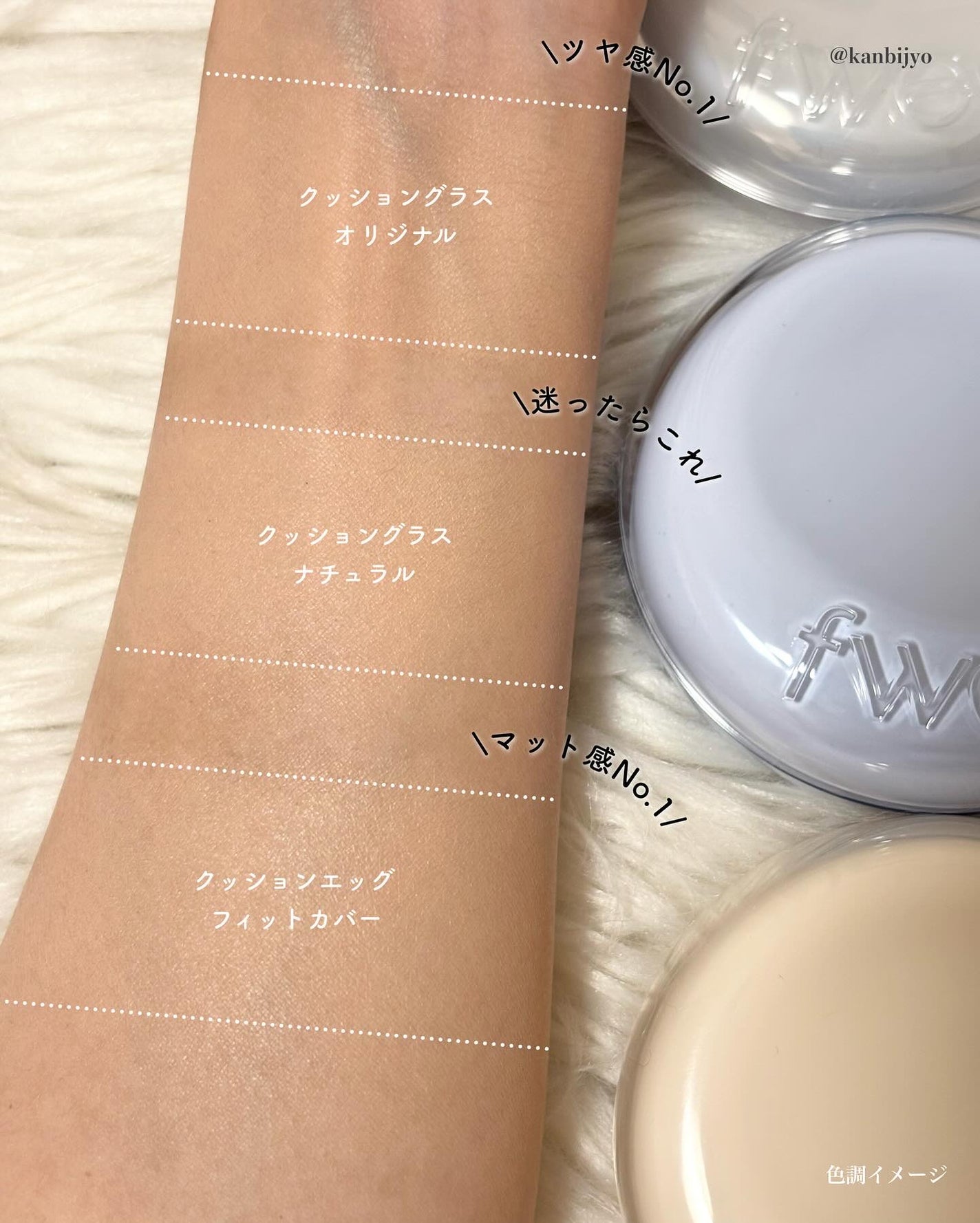 リップアンドチーク ブラーリープリンポット/fwee/口紅を使ったクチコミ(4枚目)