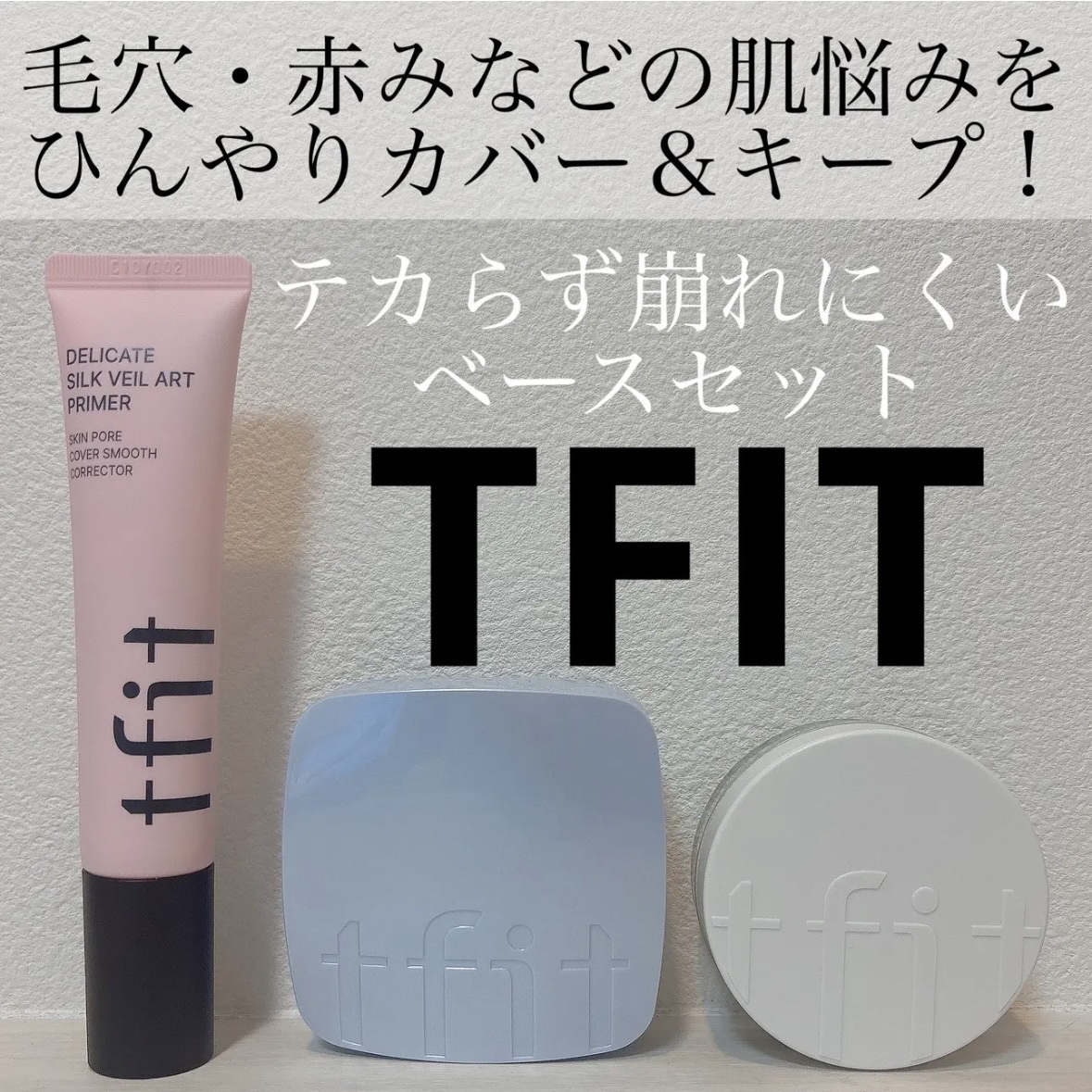 アイシーフィットカバークッションEX/TFIT/クッションファンデーションを使ったクチコミ（1枚目）