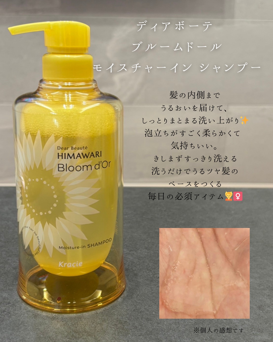 を使ったクチコミ（2枚目）