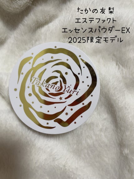 エステファクト エッセンスパウダー/たかの友梨エステファクト/プレストパウダーを使ったクチコミ(1枚目)