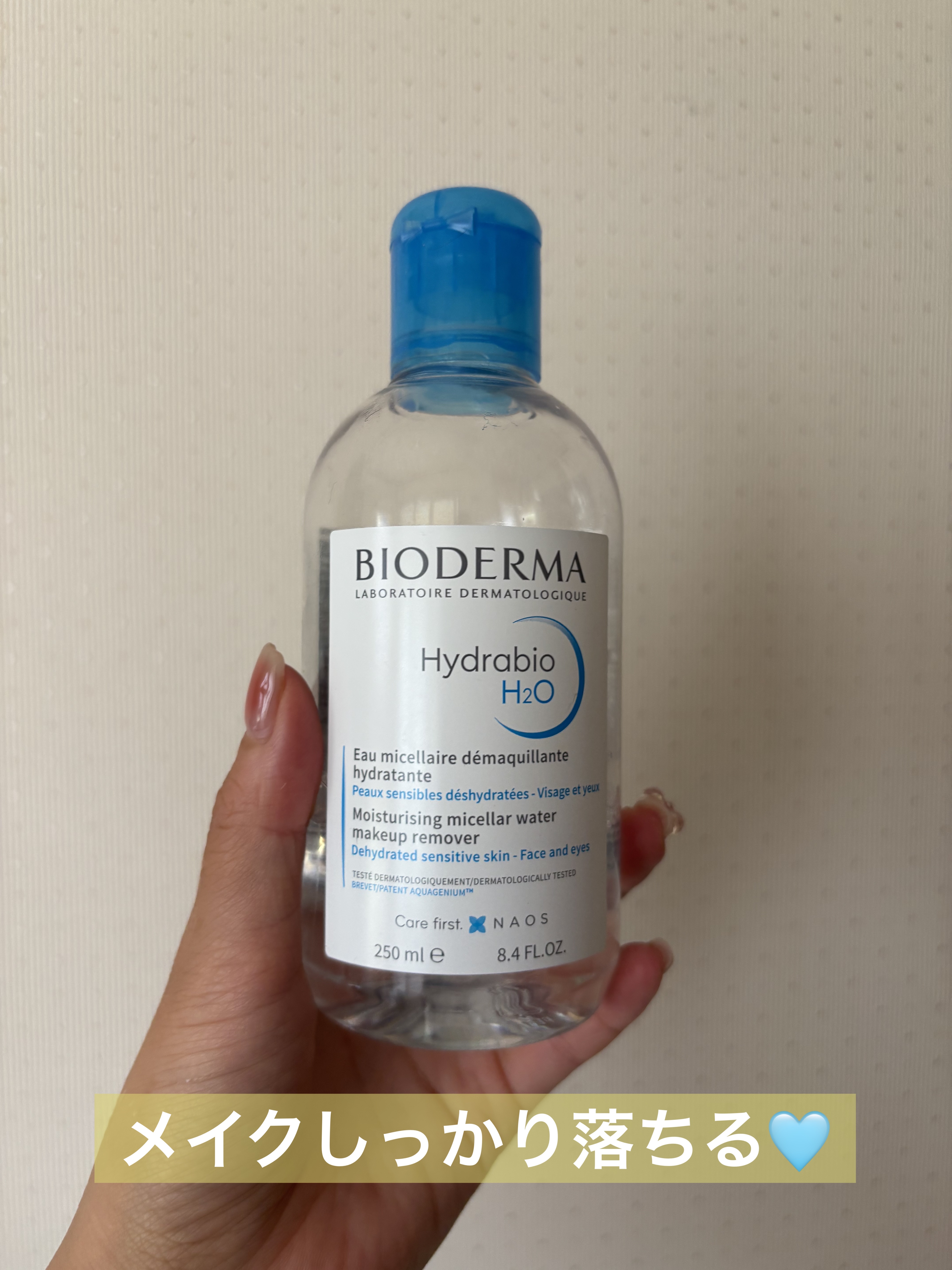 イドラビオ エイチツーオー 250ml/ビオデルマ/クレンジングウォーターを使ったクチコミ（1枚目）