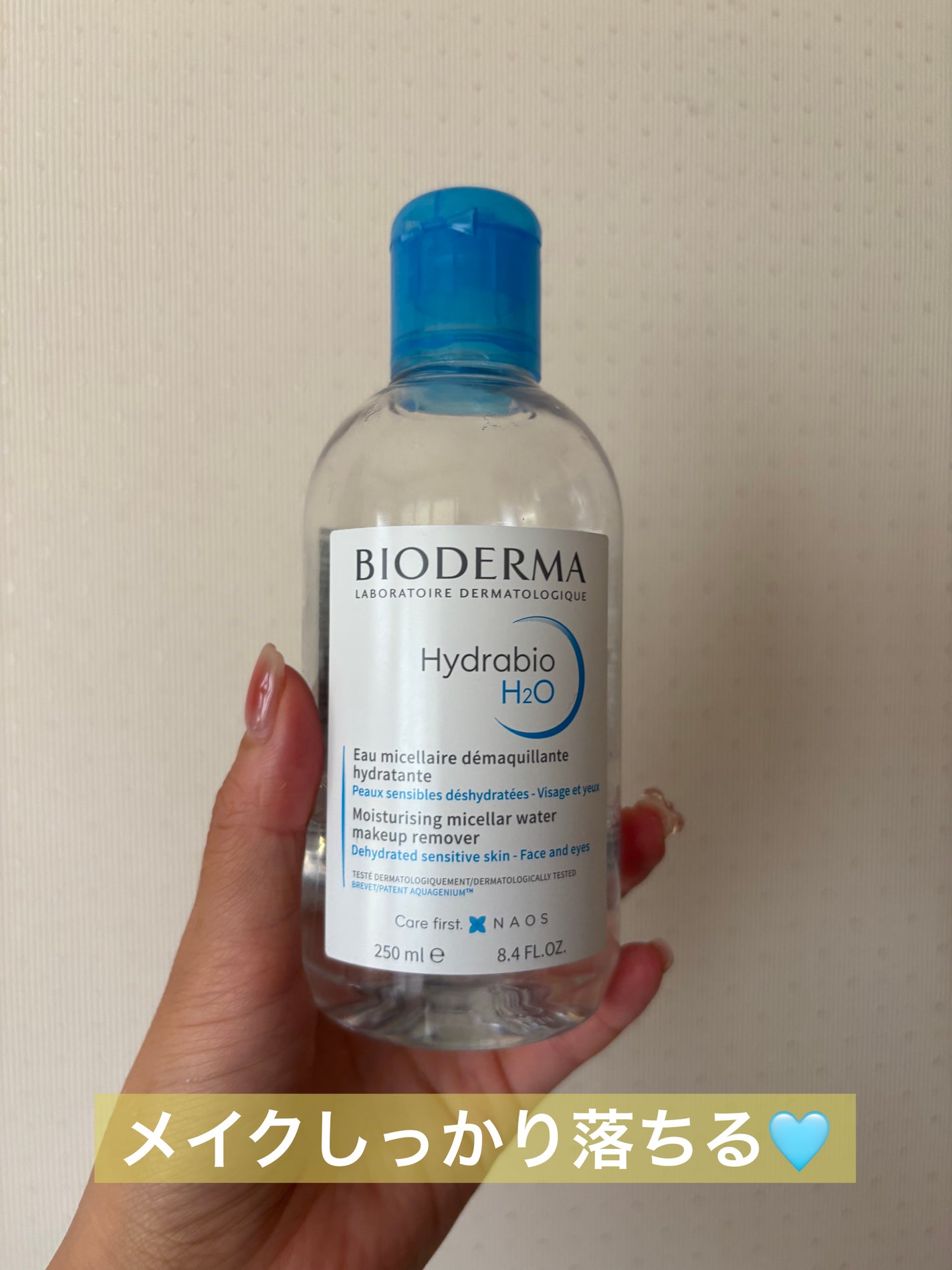 イドラビオ エイチツーオー/ビオデルマ/クレンジングウォーターを使ったクチコミ(1枚目)