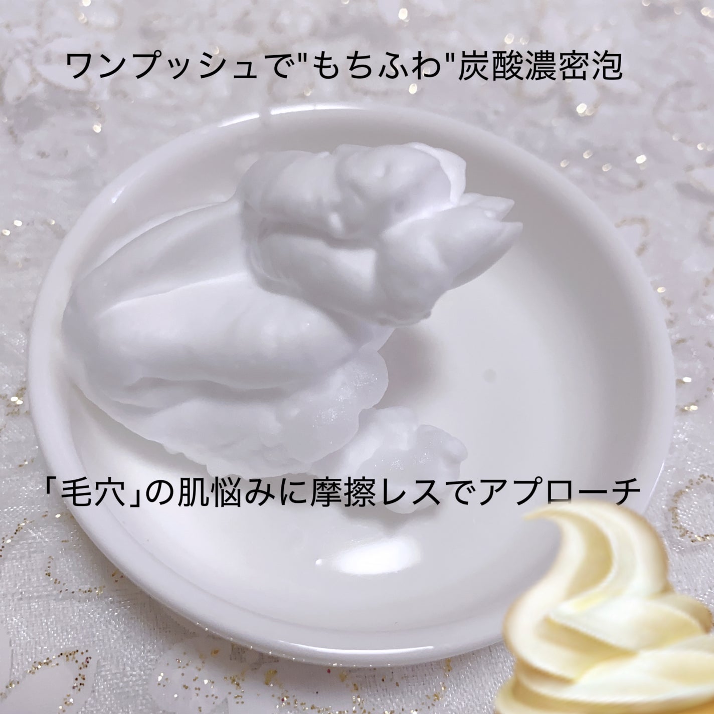 AQUA MARE 炭酸泡洗顔モイスト/AQUA MARE/泡洗顔を使ったクチコミ(3枚目)