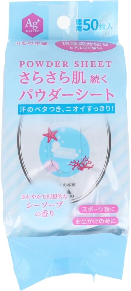iiもの本舗 さらさらパウダーシート シーソープの香り