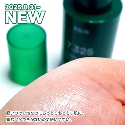 クリアスポットセラム7.325ポンプ/Abib /美容液を使ったクチコミ(5枚目)