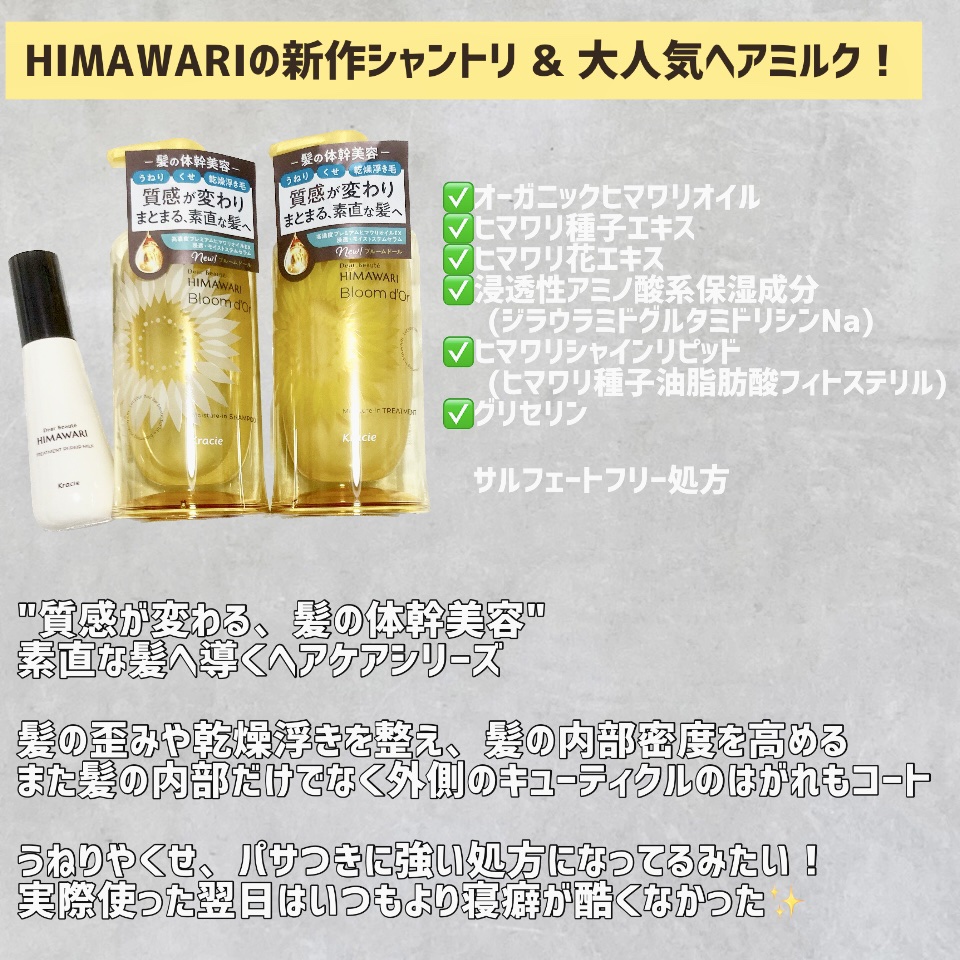 トリートメントリペアミルク/ディアボーテ/ヘアミルクを使ったクチコミ（2枚目）