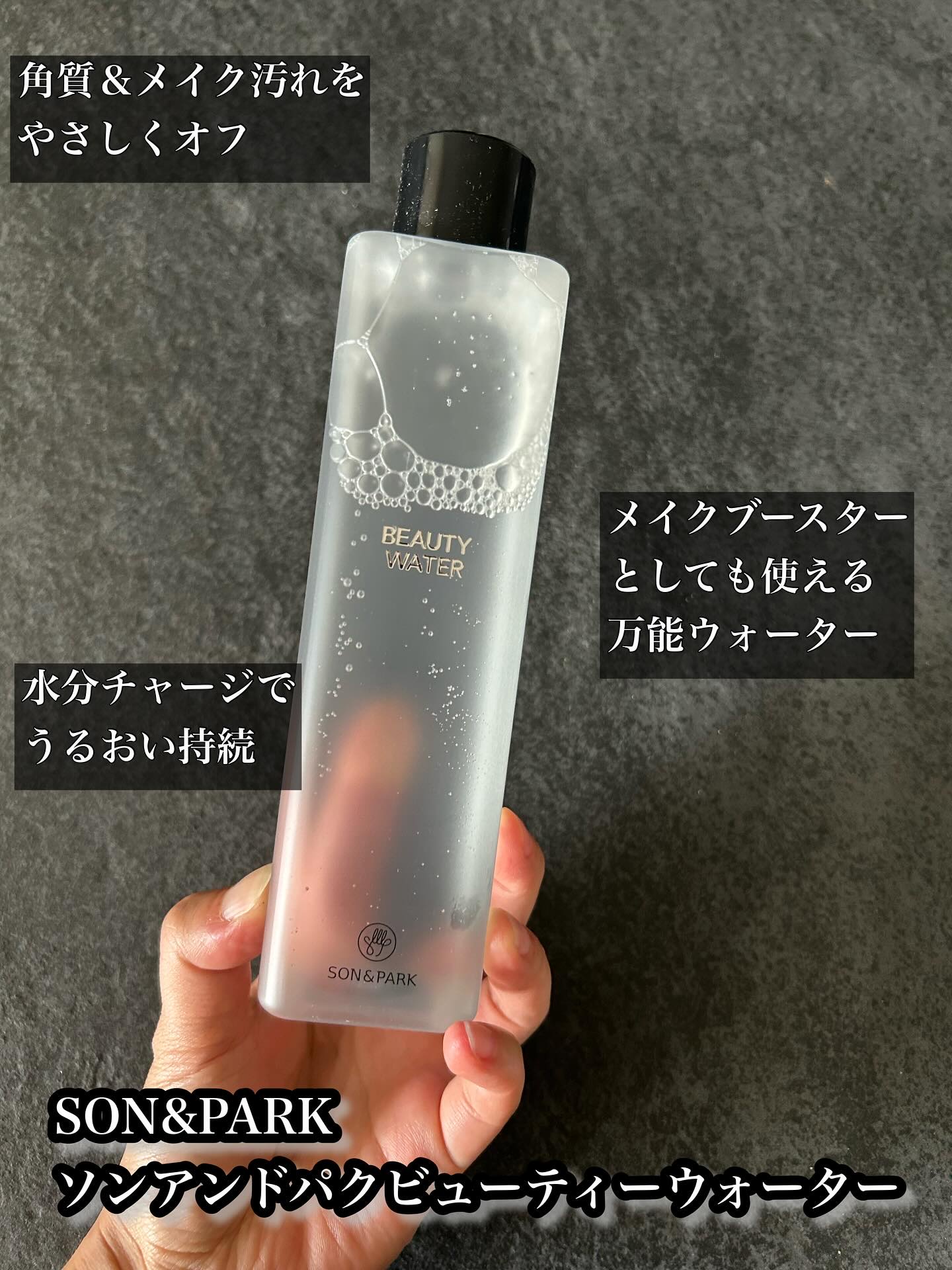 Beauty Water/SON&PARK/化粧水を使ったクチコミ（3枚目）