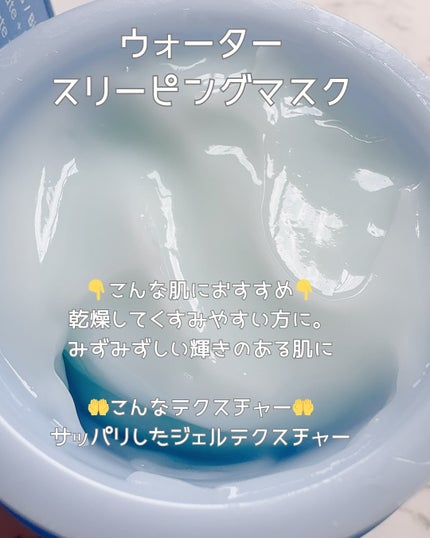 シカスリーピングマスク N/LANEIGE/フェイスクリームを使ったクチコミ(6枚目)