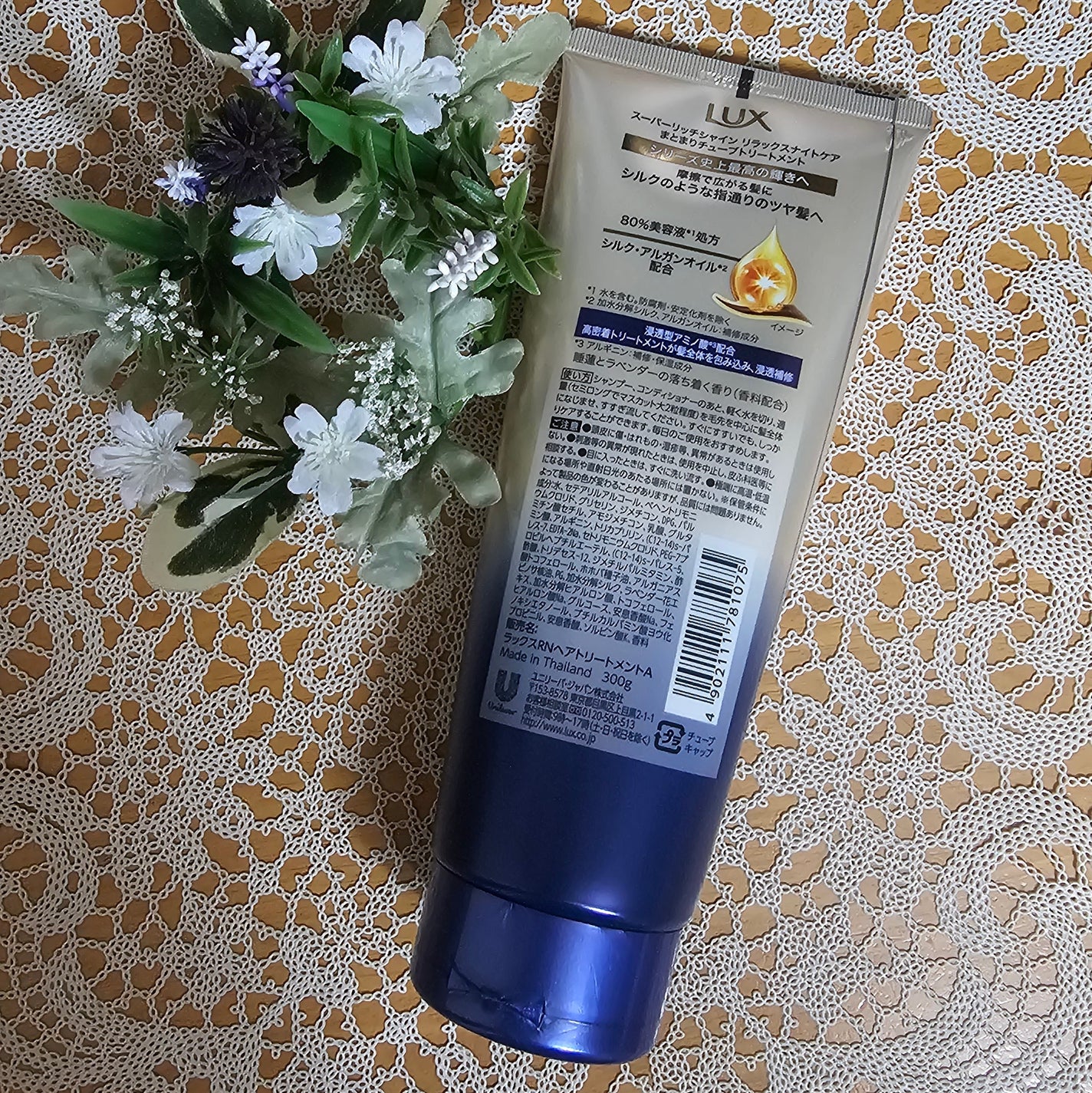 ラックス スーパーリッチシャイン リラックスナイトケア まとまりチューブトリートメント/LUX/洗い流すヘアトリートメントを使ったクチコミ(2枚目)