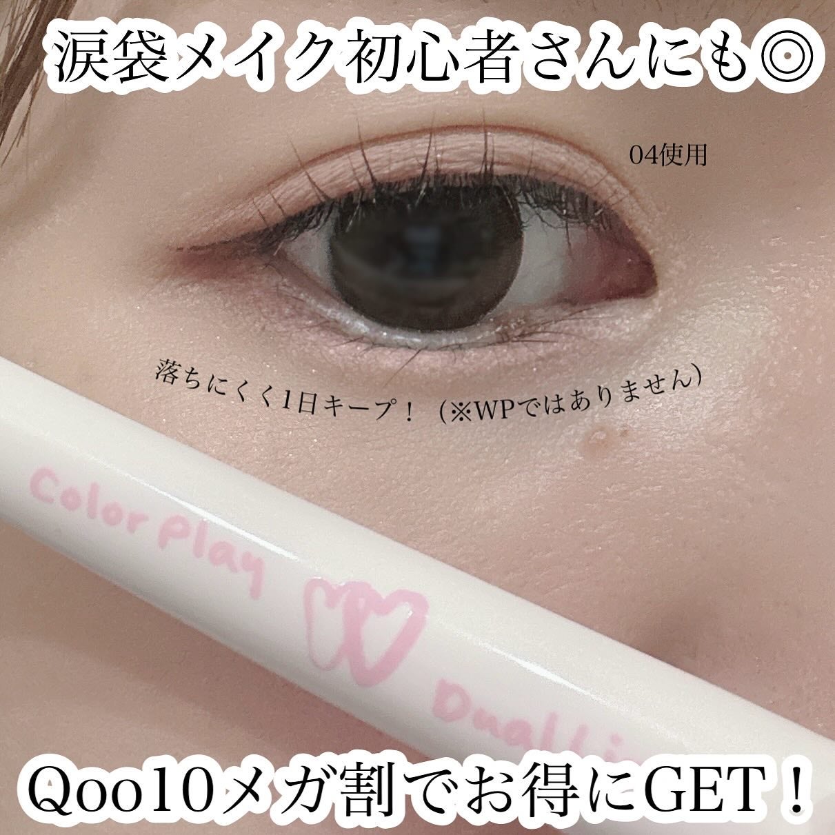 ルカ∵フォロバ100 on LIPS 「・・・🆕【2aN新作全色そろったよ💗】涙袋も粘膜ラインも気分で..」(4枚目)