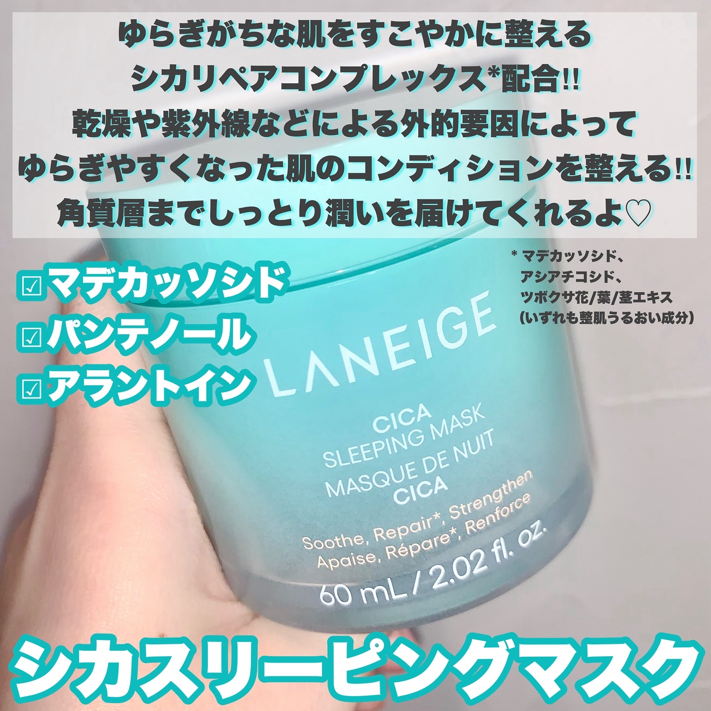 シカスリーピングマスク N/LANEIGE/フェイスクリームを使ったクチコミ（2枚目）
