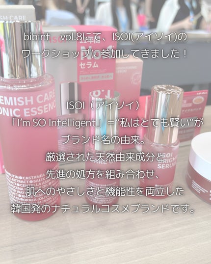 ブレミッシュケアアップ セラム/ISOI/美容液を使ったクチコミ(2枚目)