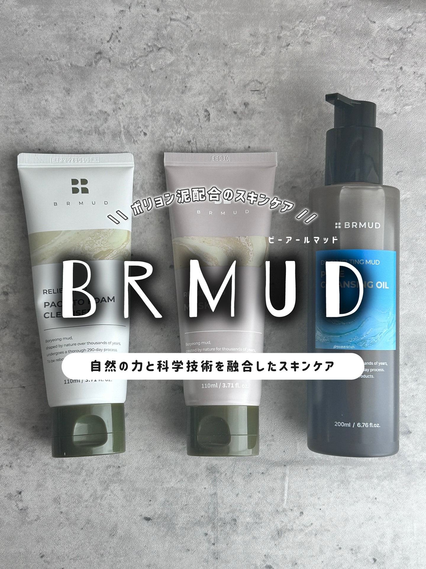 リカバリーマッドバックツーフォームクレンザー/BRMUD/洗顔フォームを使ったクチコミ（1枚目）