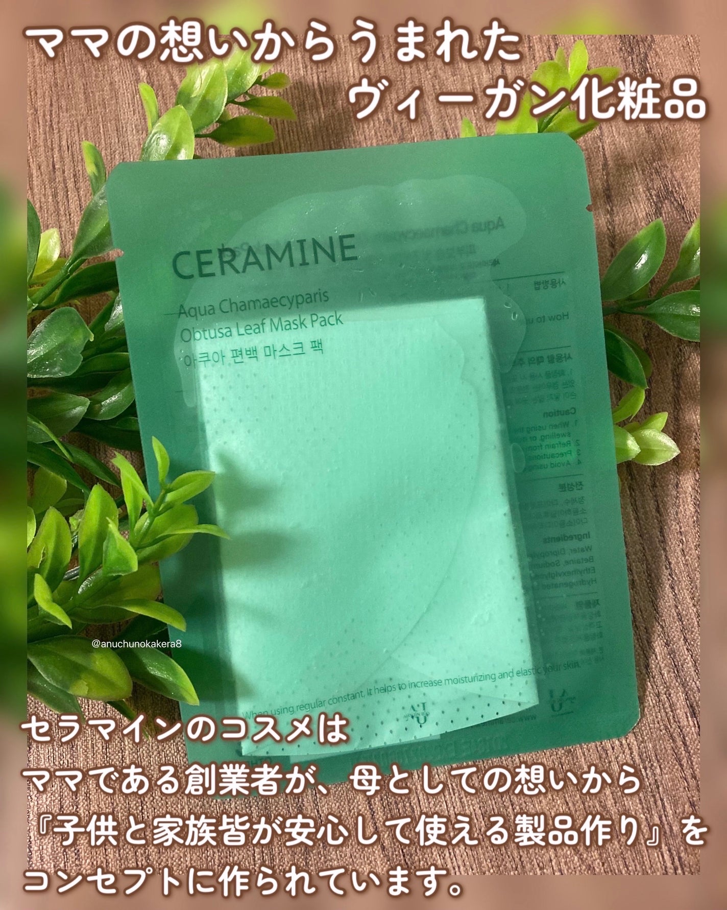 アクアヒノキ水光パック/CERAMINE/シートマスク・パックを使ったクチコミ(2枚目)